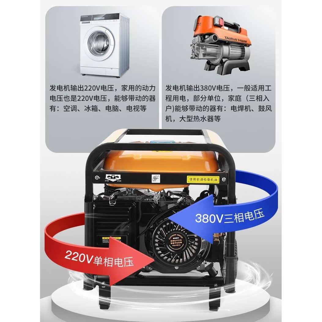 汽油发电机220V家用小型发电机3KW5/6/8/10千瓦三相380V伏户外