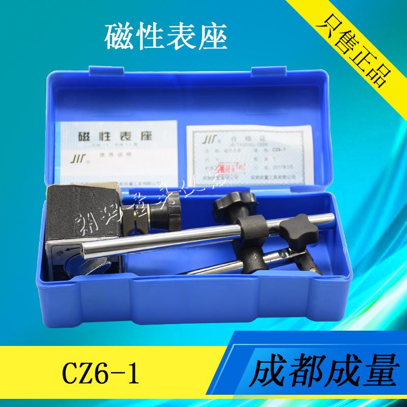 成量磁性表座 磁性坐 百分表千分表支架万向带微调CZ6-I WZ6-I