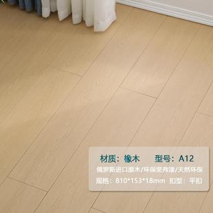 白橡木原木本色纯实木地板 天然环保卧室家用源头厂家全实木