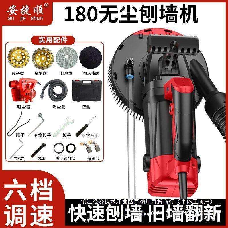 安捷顺墙面刨墙机大功率混凝土打磨机无尘墙面铲灰机地面打磨机,3C数码配件,USB灯,淘宝优惠券,粉丝福利购,淘宝优惠卷