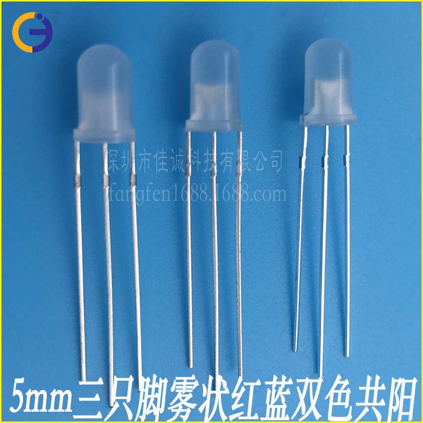 5mm红蓝双色共阳 红蓝雾状双色灯 led发光灯珠f5三只脚长脚双色光