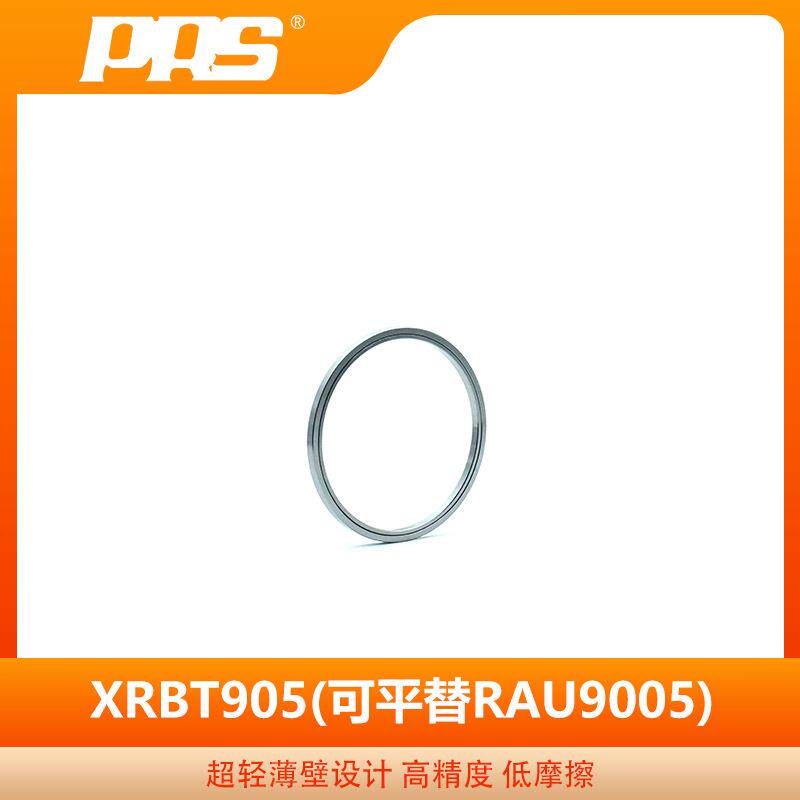 PRS超薄壁精密交叉滚子轴承XRBT905 替代RAU9005