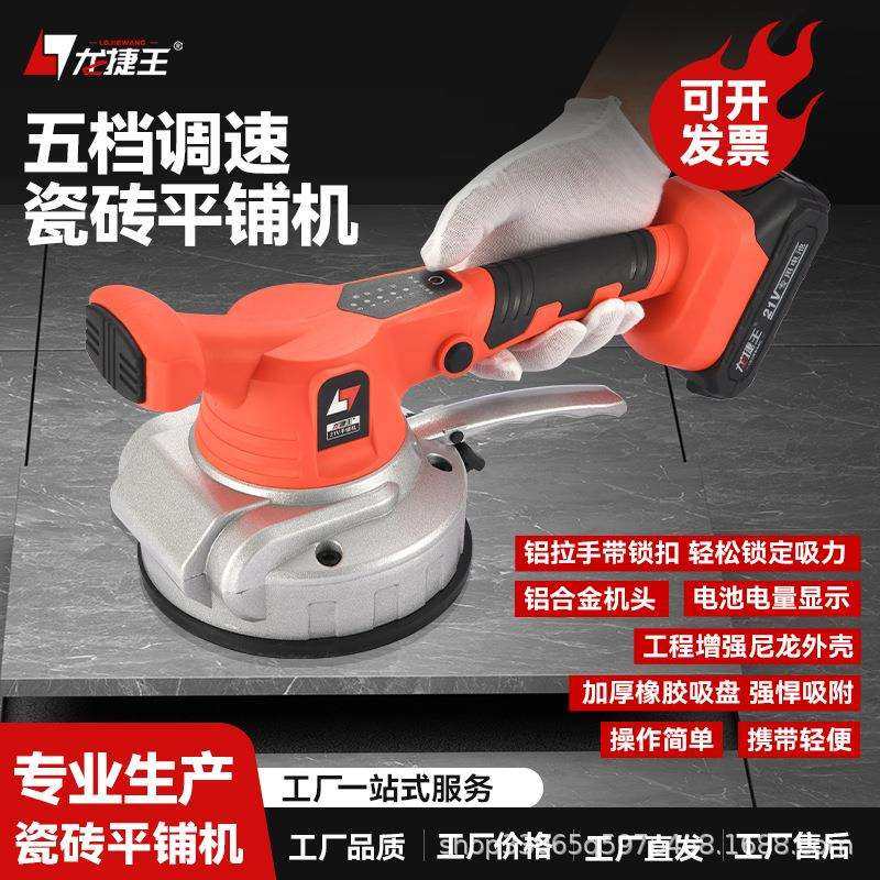 大功率瓷砖平铺机贴砖神器铺地板震动振动器墙砖贴砖机档位调节