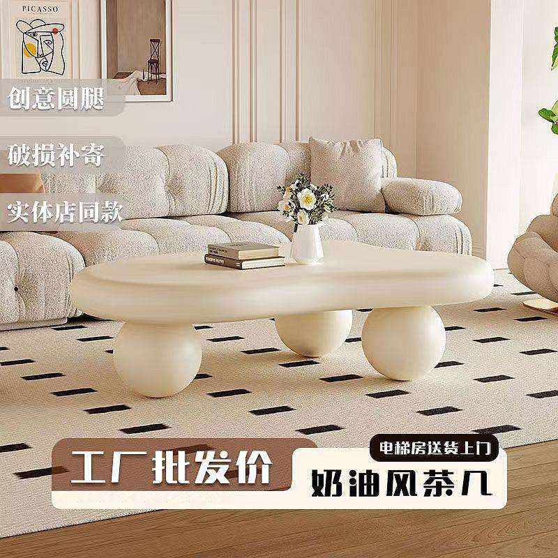 圆敦敦奶油风云朵茶几现代简约设计师款小户型不规则异形小茶几桌