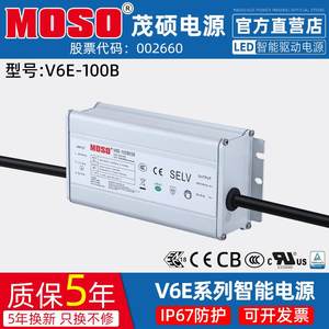 MOSO茂硕电源V6E-100B024户外防水220转24V36V开关电源灯带变压器