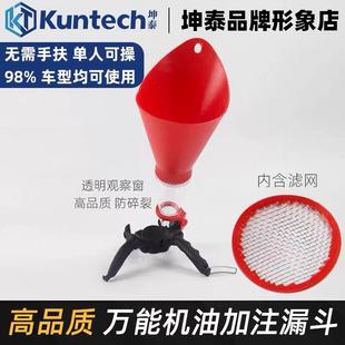 万用机油加注漏斗500ML手动抽油泵 铁质万用漏斗 15升接油盆