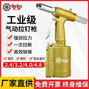 工业级气动铆钉枪全自动抽芯拉铆钉枪自吸卯钉抢拉铆枪拉钉枪