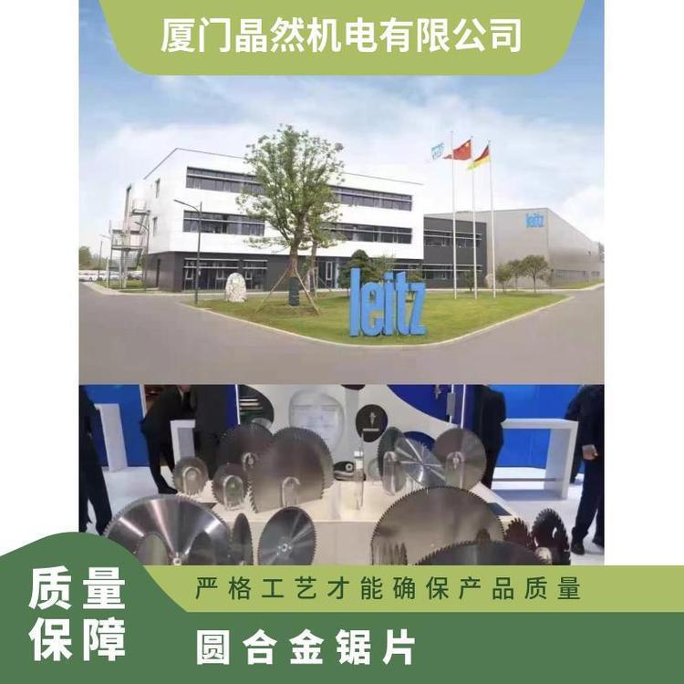 原装德国蓝帜锯片LEIZT豪迈南兴 合金 推台锯 型号400*4.47572T