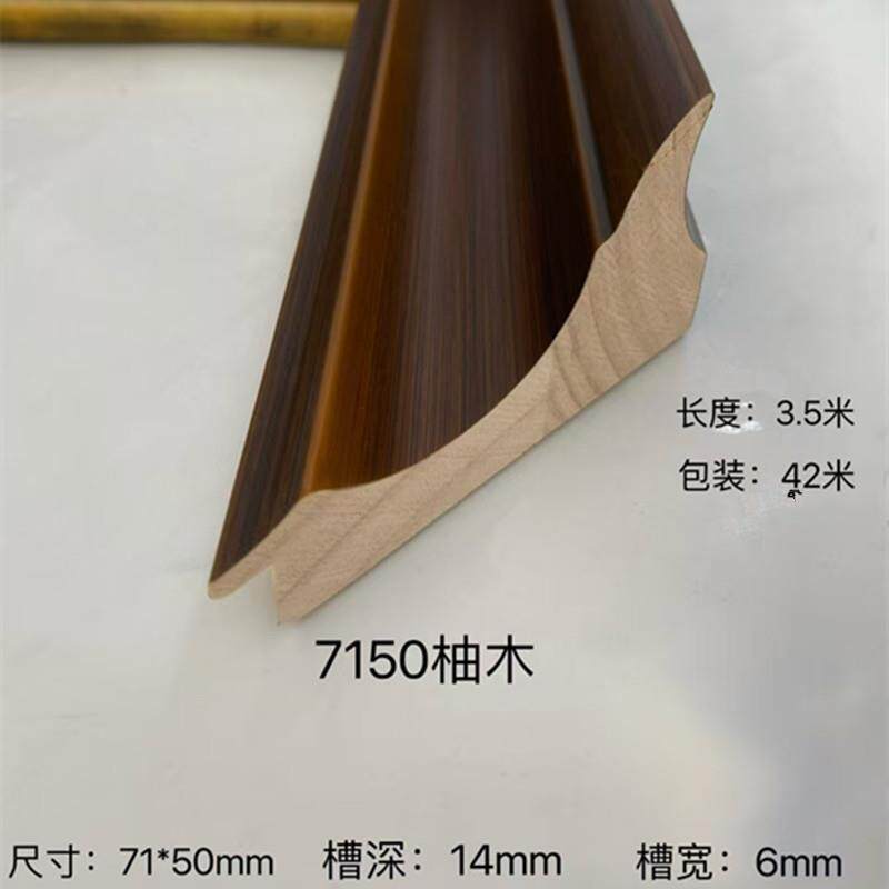 松木油漆7150柚木国画油画字书画相框装裱相框画框镜框实木线条