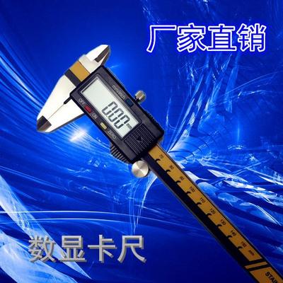 外贸出口热销款三按键电子数显游标卡尺0-150mm数字显示厂家直销
