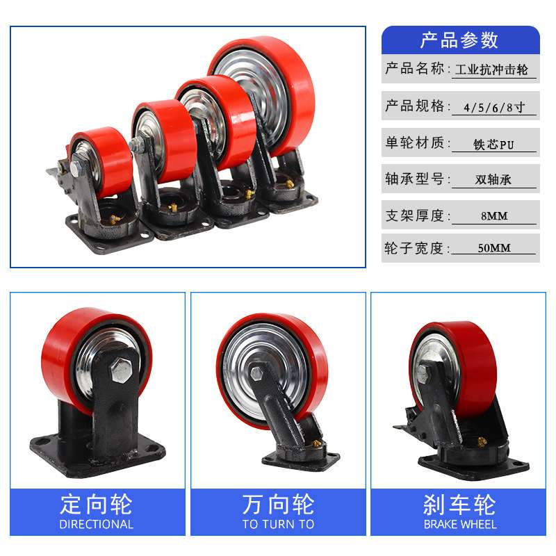 2吨抗冲击PU万向轮4寸5寸6寸8寸聚氨酯脚轮刹车轮子设备轱辘