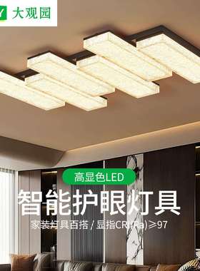 全光谱客厅灯吸顶灯新款简约现代大气大厅意式轻奢高级感主灯686L