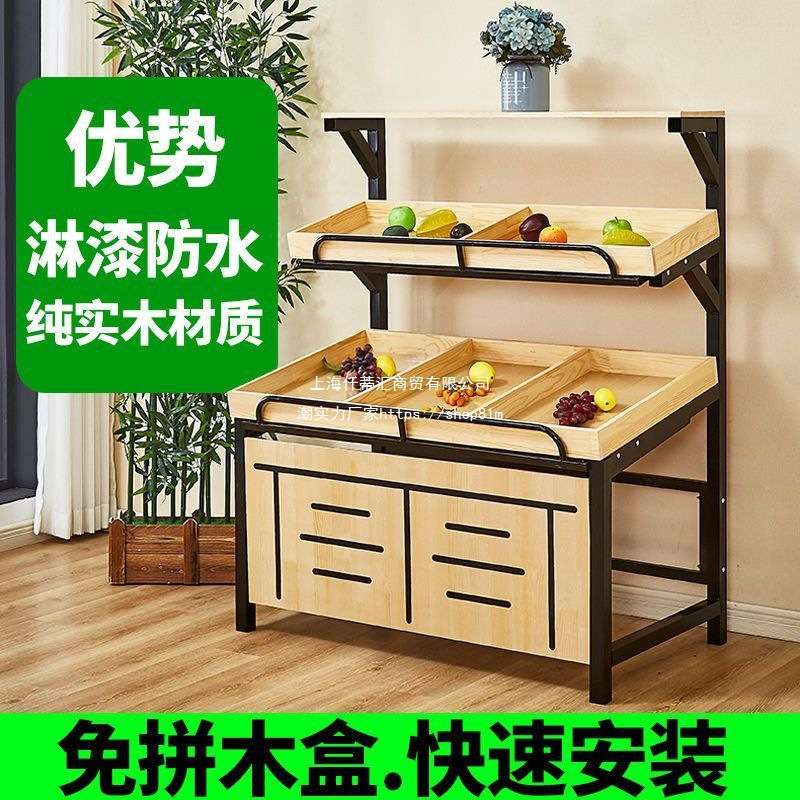 超市货架果蔬架水果架子展示架摆放架蔬菜店放菜木质多层落地货柜