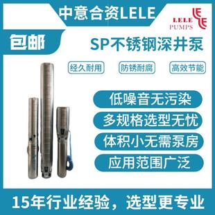 SP不锈钢深井潜水泵高扬程大流量井用灌溉小区管道增压泵水箱送水