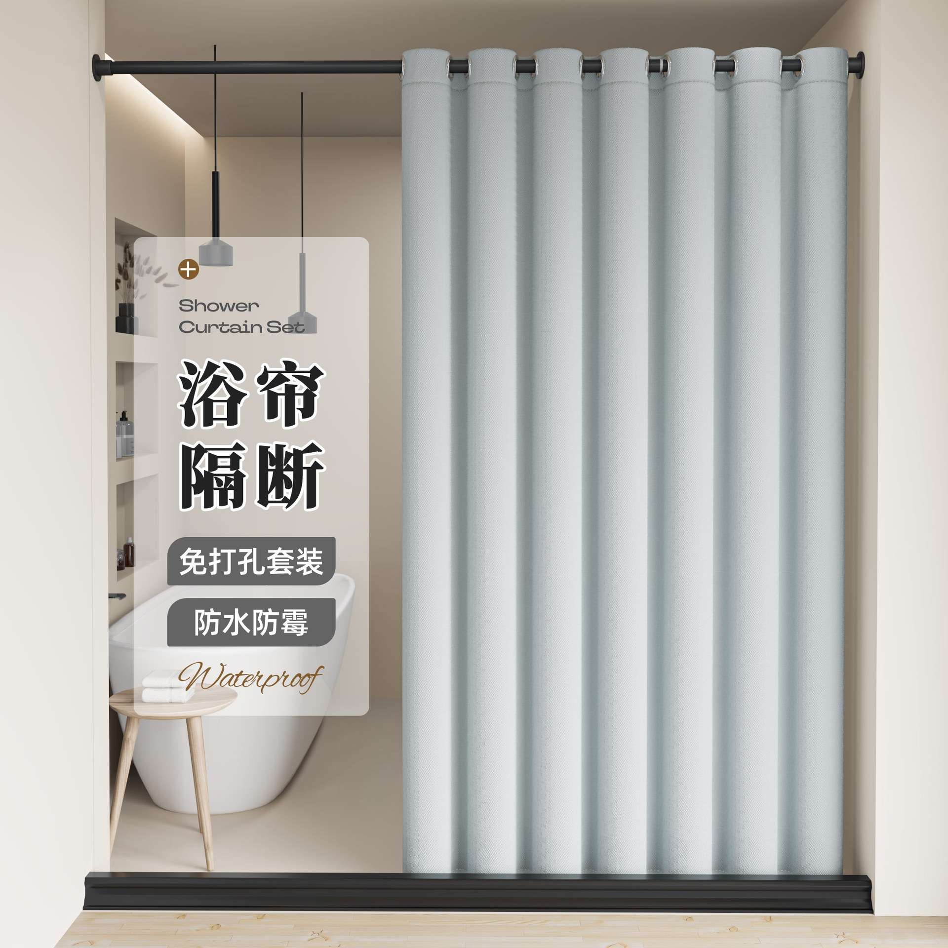 高档厚款卫生间浴帘布双面防水加厚窗帘隔断帘纯色免打孔防霉浴帘