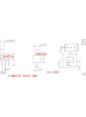 SS12D07VG5 拨动开关 2档3脚 SS12D07 柄VG高5MM =1000个