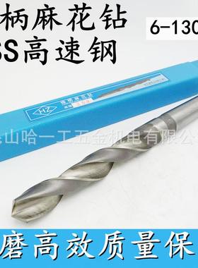哈尔滨锥柄钻头莫氏圆锥锥钻高速钢麻花钻头46.5 46 46.8 46.2