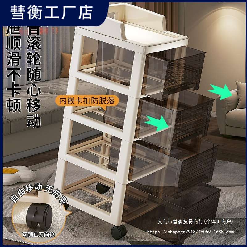 抽屉式收纳柜落地多层可移动储物柜桌下置物架子卧室室内床头柜子
