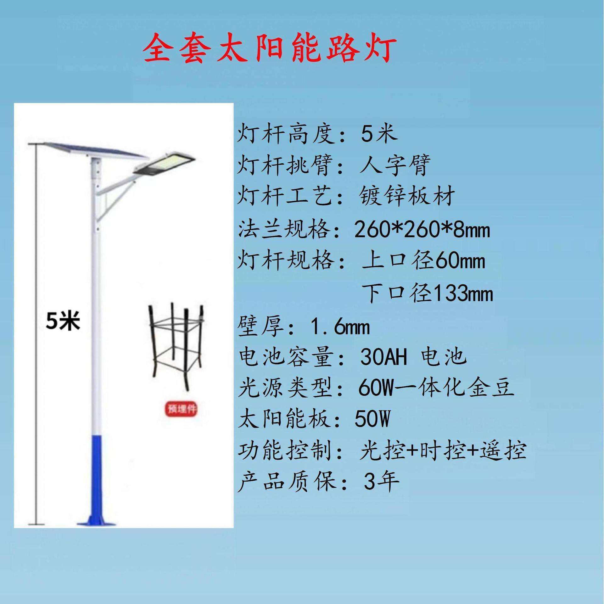太阳能路灯5米6米7米8米led路灯新农村建设单双臂海螺臂A字臂路灯,3C数码配件,USB灯,淘宝优惠券,粉丝福利购,淘宝优惠卷