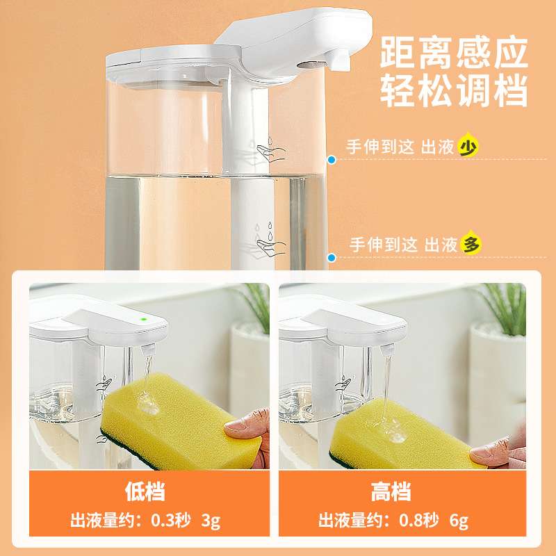 洗洁精自动感应机器厨房洗手液机洗碗皂液器洗涤灵出液智能电动家