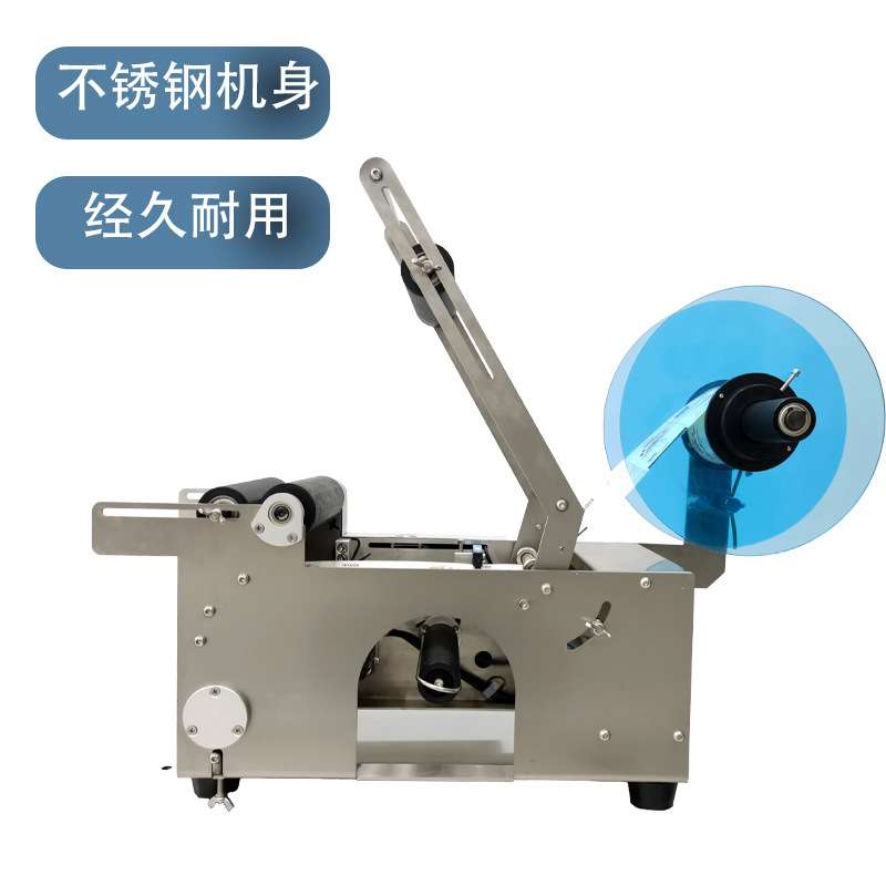 小型半自动圆瓶贴标机台式塑料瓶玻璃瓶卷筒不干胶贴标签机器
