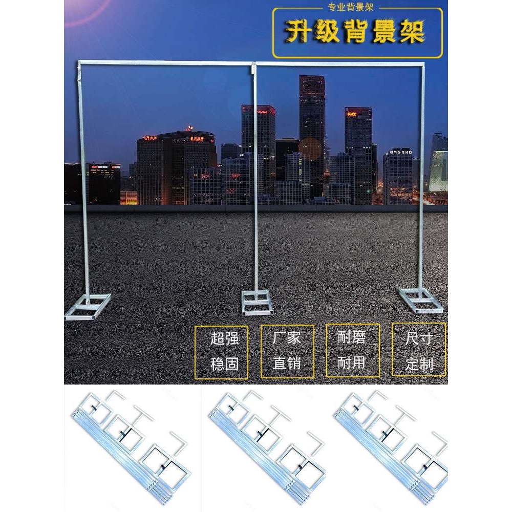 DXF0婚庆道具背景架伸缩架子加厚镀锌管纱幔布幔支撑杆赵之吴