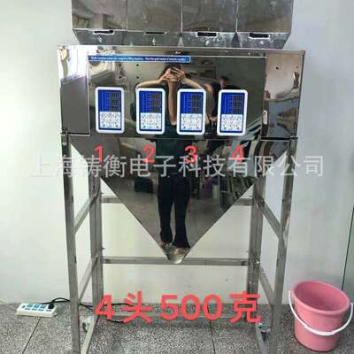 6头坚果干果小型称重分装机 感应下料分装计量设备