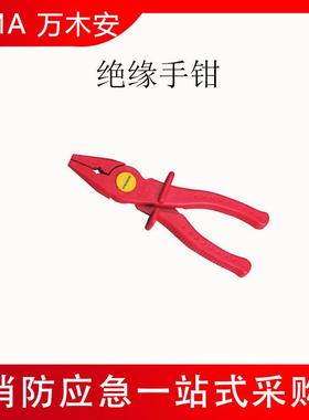 单色绝缘夹塑料尖头线夹S150018绝缘手钳多用剪线钳