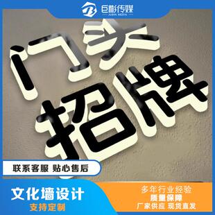 LED发光字门头招牌设计灯箱广告牌亚克力不锈钢树脂公司标识制作