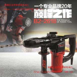 轻型斯凯特2618植筋电锤电镐工业级大功率混凝土三用多功能锤钻机