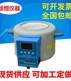 ZNHW-II 5升/10升/20升/50升智能电热套 恒温电热套 高温电热套