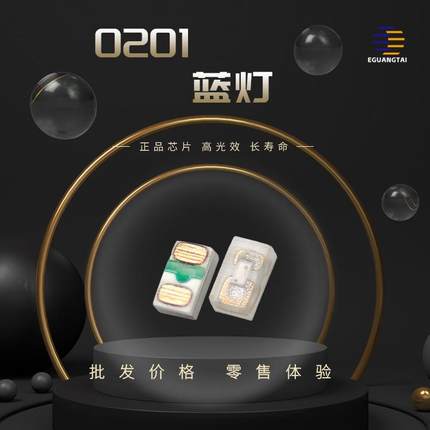 0201蓝灯小尺寸灯珠显示屏专用高亮led灯珠发光二三极管