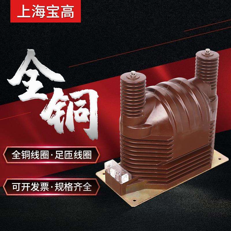 厂家直销33KV全封闭户内干式JDZ-33G型高压电压互感器