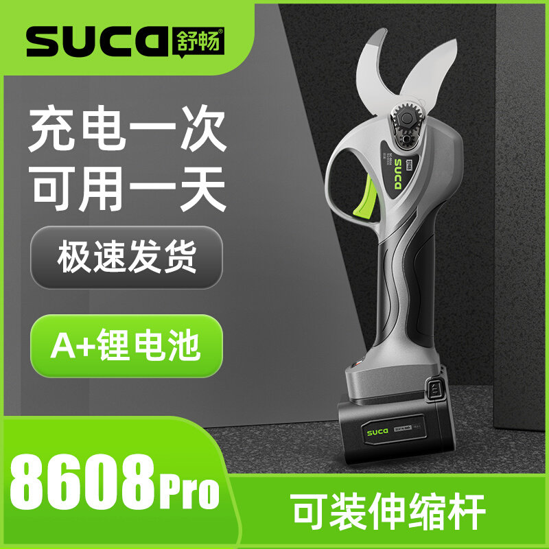 舒畅电动剪刀果树充电式剪枝专用园林锂电修枝剪树枝电剪子神器