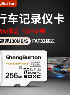 行车记录仪存储卡128g专用class10高速内存卡fat32格式车载储存卡