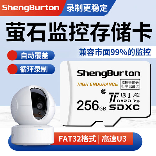 适用萤石监控摄像内存卡监控256g
