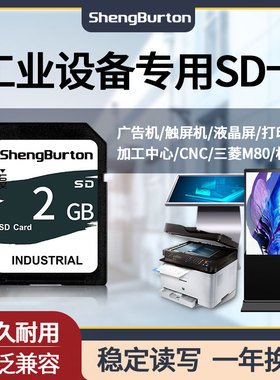 小容量2G内存sd卡工业储存卡128MB内存卡打印广告液晶屏摄像相机