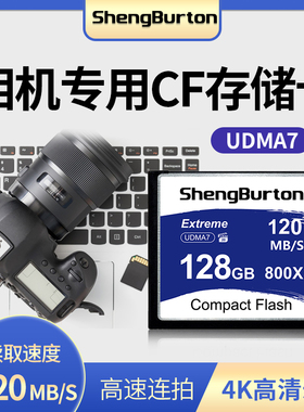 适用佳能单反相机CF卡5D3 7D D800尼康D700 D200D810高速内存储卡