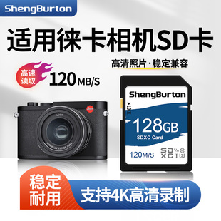 LUX7 SL2 SD储存卡 M10 适用徕卡相机内存卡128g高速sd卡D
