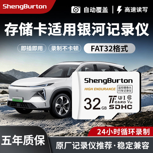 适用银河行车记录仪存储卡高速卡class10卡内存卡fat32格式储存卡