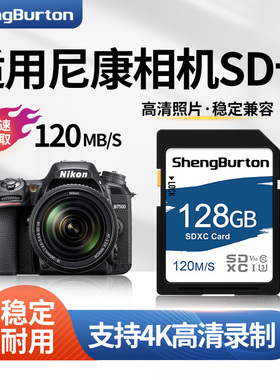 适用尼康相机内存sd卡128g专用卡D810/D780/D6/Z50/D7000存储卡