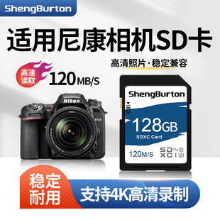 Z50 D7000存储卡 D780 适用尼康相机内存sd卡128g专用卡D810