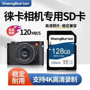 适用徕卡相机内存卡128g高速sd卡D-LUX7/Q2/M10/S3/SL2/SD储存卡