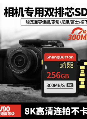 相机存储卡双排金手指SD卡高速V90内存卡适用于佳能尼康索尼富士