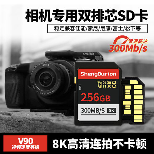 圣伯顿内存卡相机128g高速存储