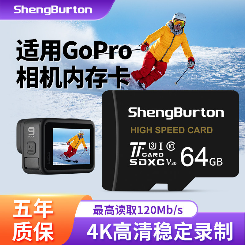 圣伯顿适用运动相机内存256g卡insta 360/SJCAM/大疆高速sd储存卡