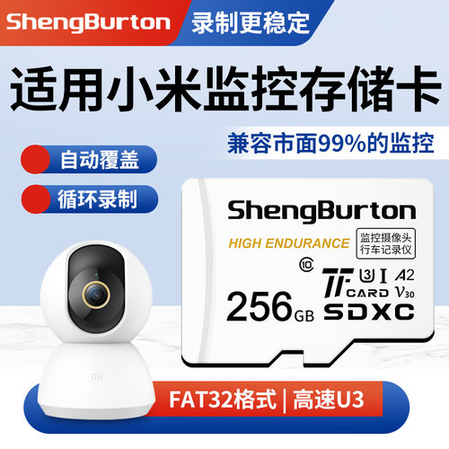 内存卡监控摄像头128g