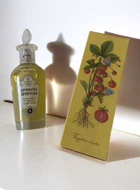 BROCARD俄罗斯香水布鲁卡德试香紫丁香野草莓苹果铃兰与三叶草