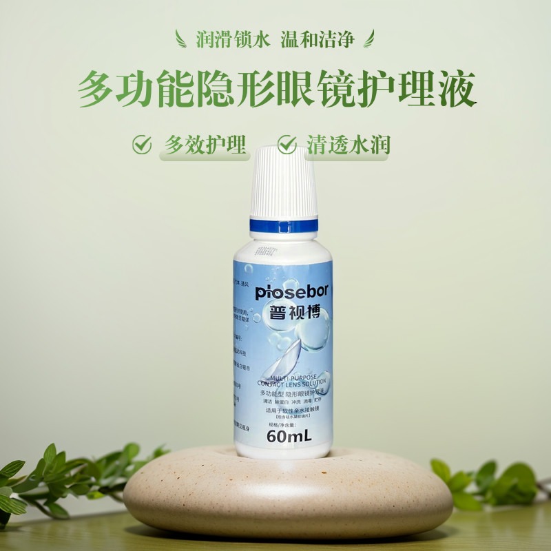 隐形近视眼镜护理液美瞳润滑清透除蛋白500+120ml大小瓶盒装正品隐形眼镜/护理液软镜护理液原图主图
