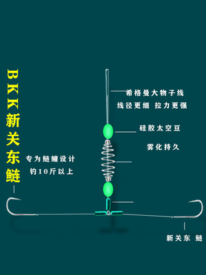 一字马鲢鳙弹簧线组BKK新关东希格曼手绑成品子线双钩浮钓花白鲢